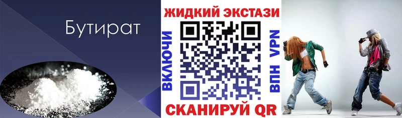Бутират вода  Куровское 