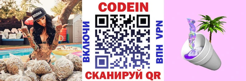 ОМГ ОМГ онион  цена   Куровское  Codein напиток Lean (лин) 