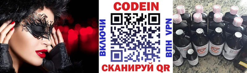 Codein напиток Lean (лин) Куровское