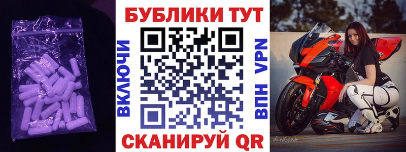 Экстази таблы купить наркотик ссылка на мегу рабочий сайт Куровское