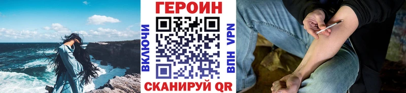 Героин гречка Куровское