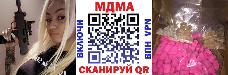 купить наркоту  Куровское  МДМА молли 